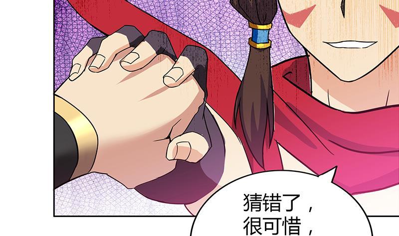 🍼地府混江龙 第108话 老奸巨猾 第41页
