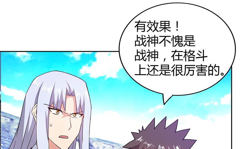 🍼地府混江龙 第108话 老奸巨猾 第45页