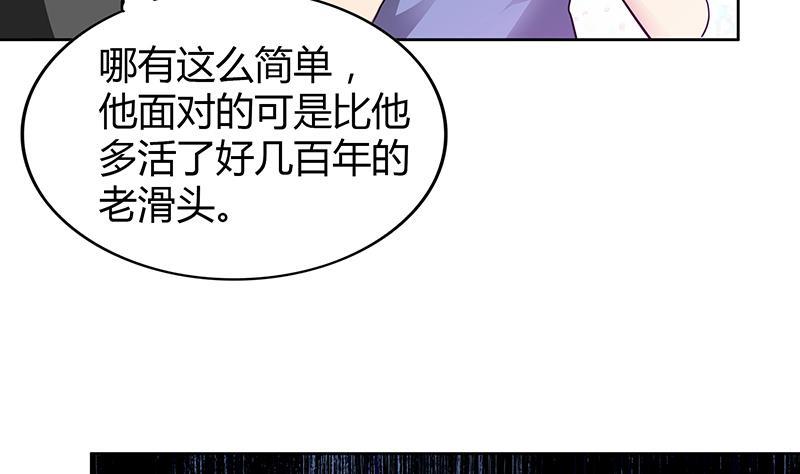 🍼地府混江龙 第108话 老奸巨猾 第47页