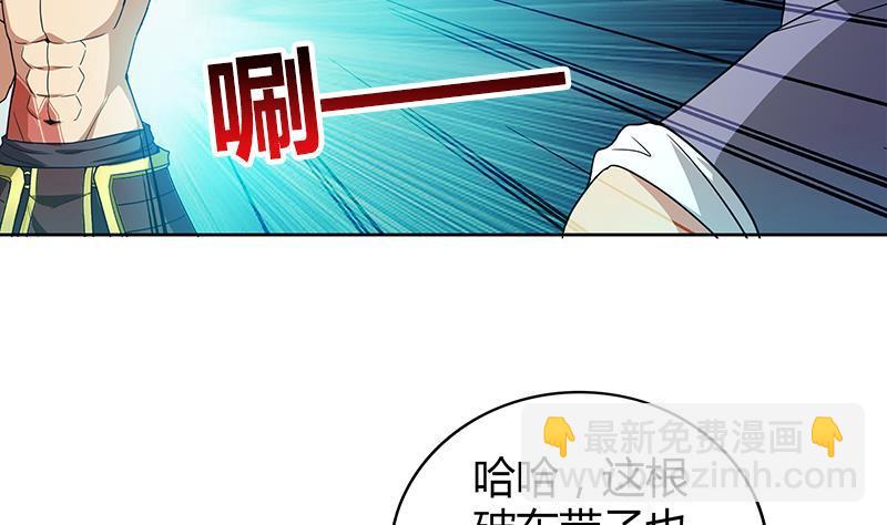 🍼地府混江龙 第108话 老奸巨猾 第5页