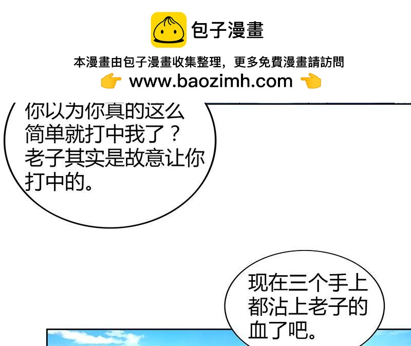 🍼地府混江龙 第108话 老奸巨猾 第50页