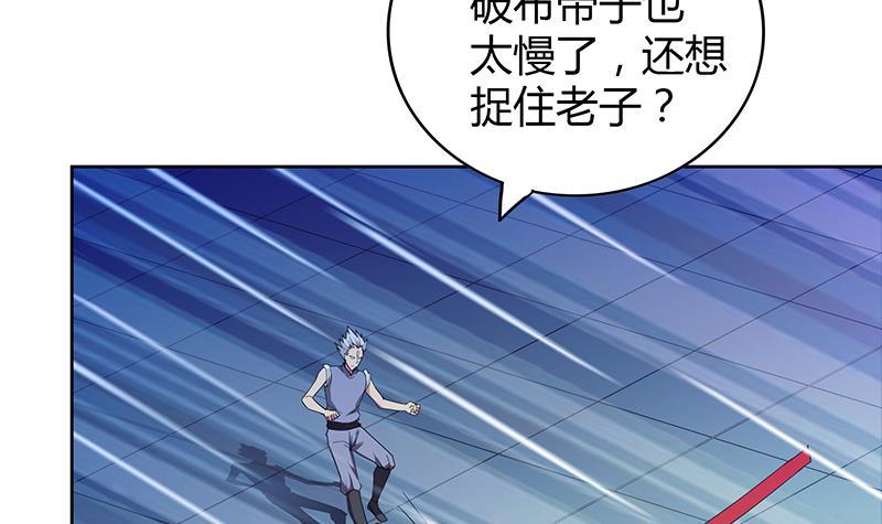 🍼地府混江龙 第108话 老奸巨猾 第6页