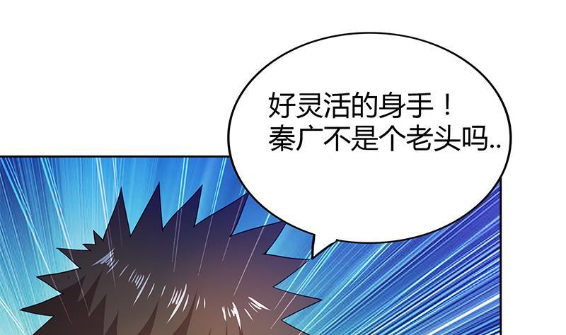 🍼地府混江龙 第108话 老奸巨猾 第8页