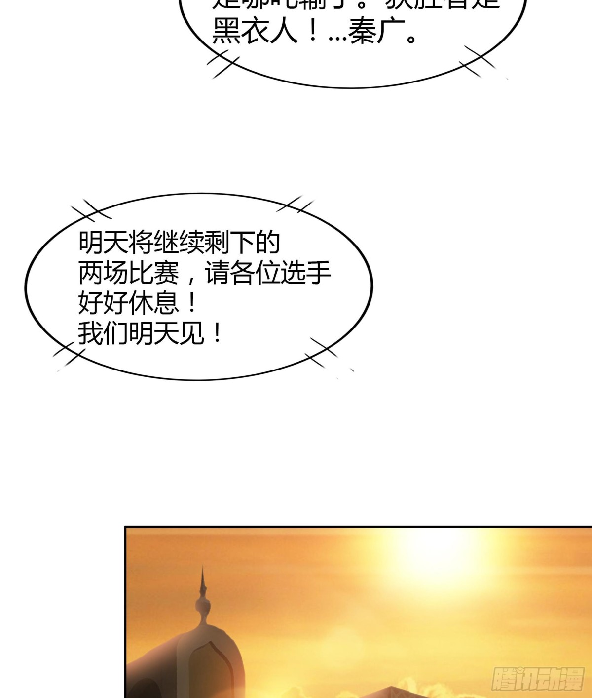 🍼地府混江龙 第110话 和公主私会 第10页