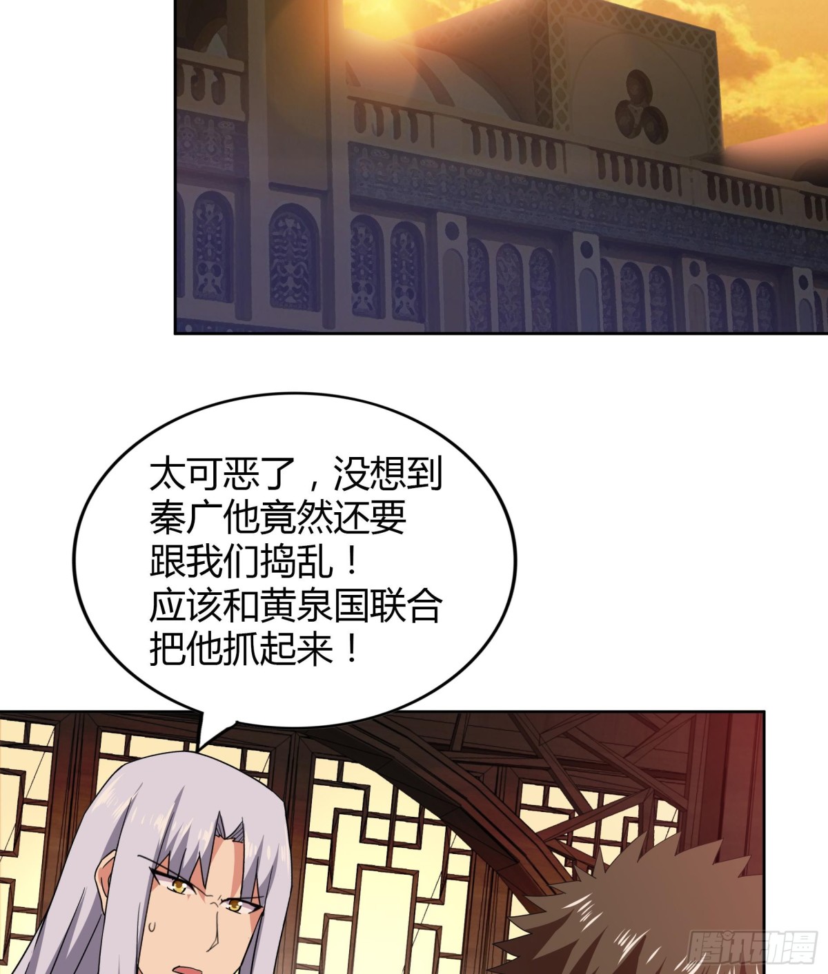 🍼地府混江龙 第110话 和公主私会 第11页