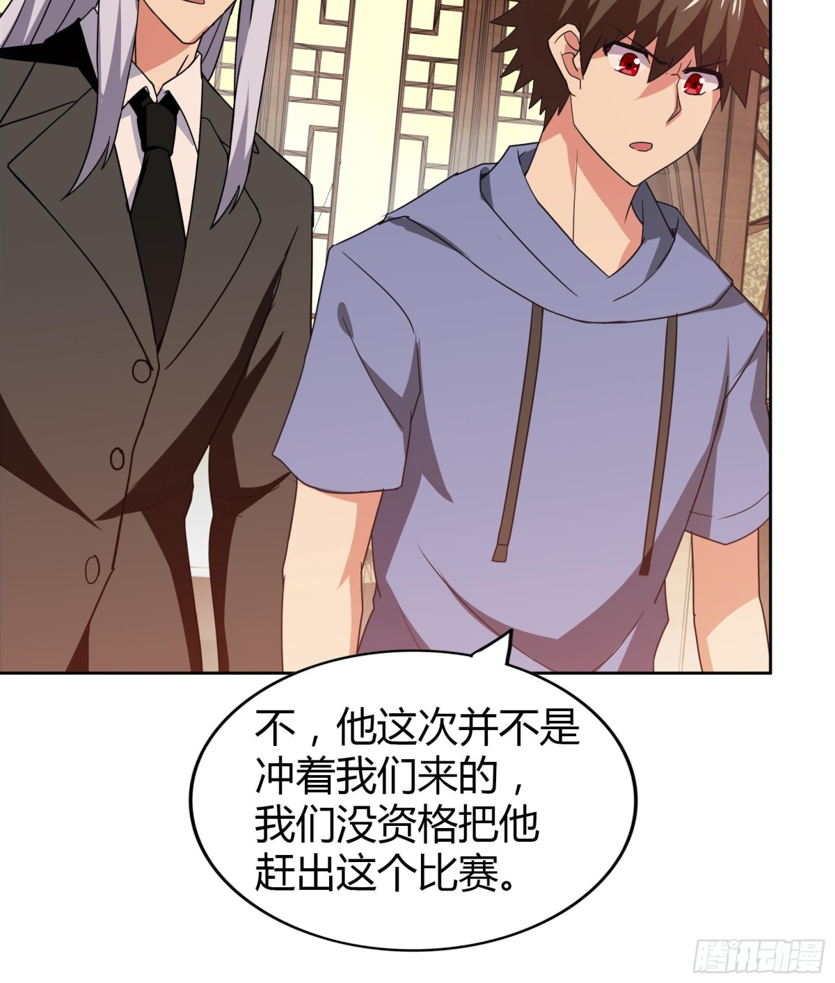 🍼地府混江龙 第110话 和公主私会 第12页
