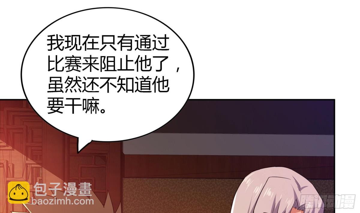 🍼地府混江龙 第110话 和公主私会 第13页