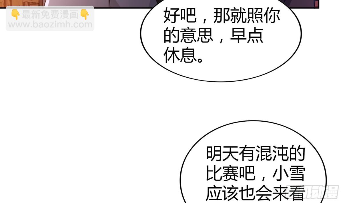 🍼地府混江龙 第110话 和公主私会 第15页