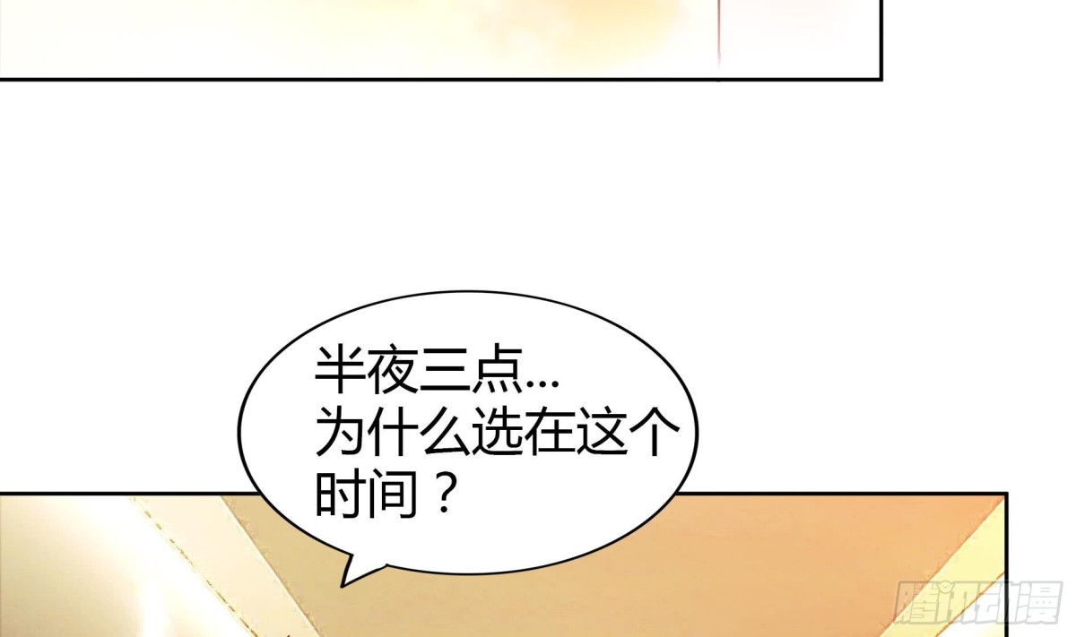 🍼地府混江龙 第110话 和公主私会 第24页