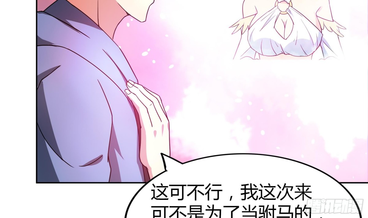 🍼地府混江龙 第110话 和公主私会 第28页