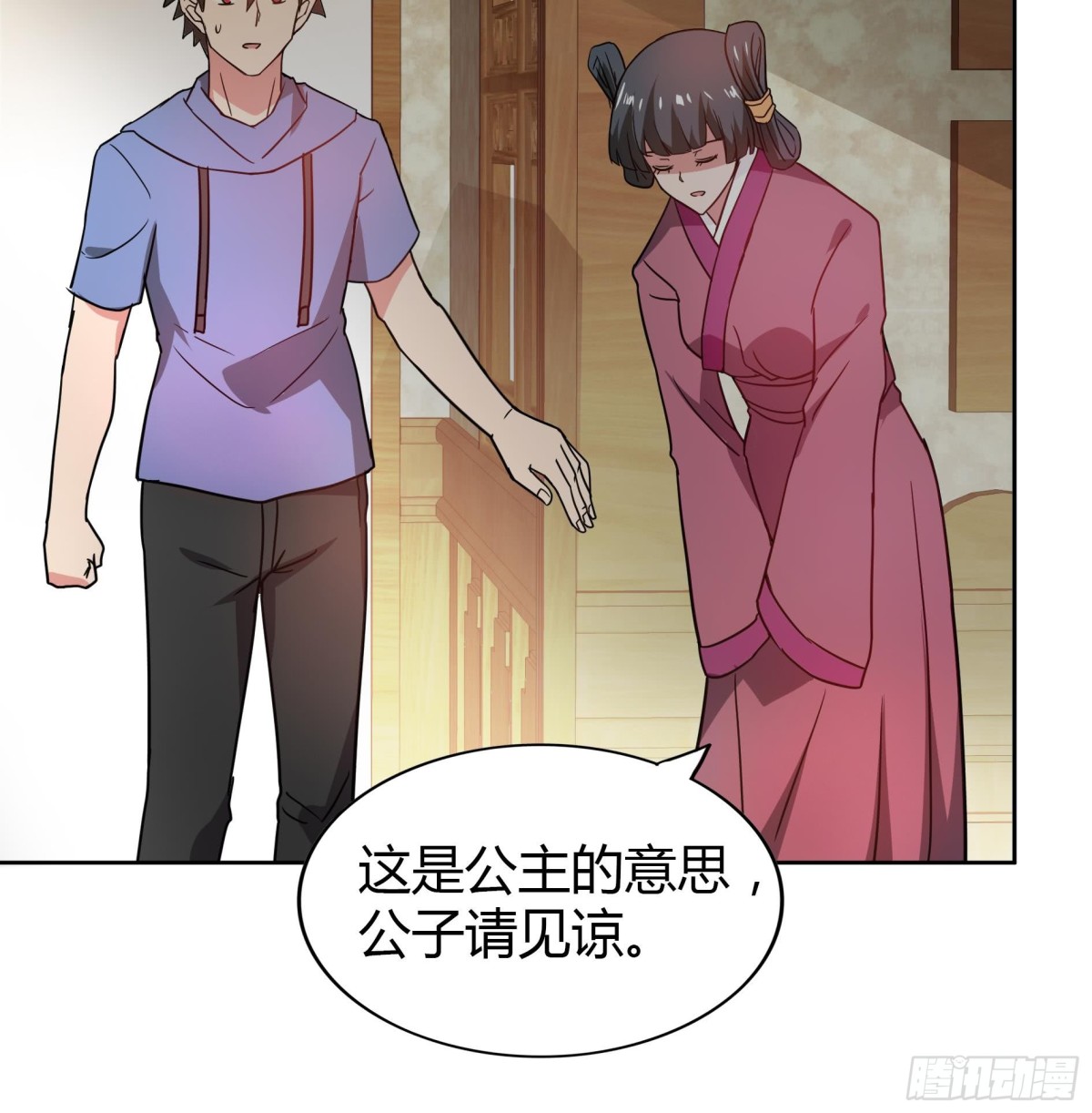 🍼地府混江龙 第110话 和公主私会 第33页