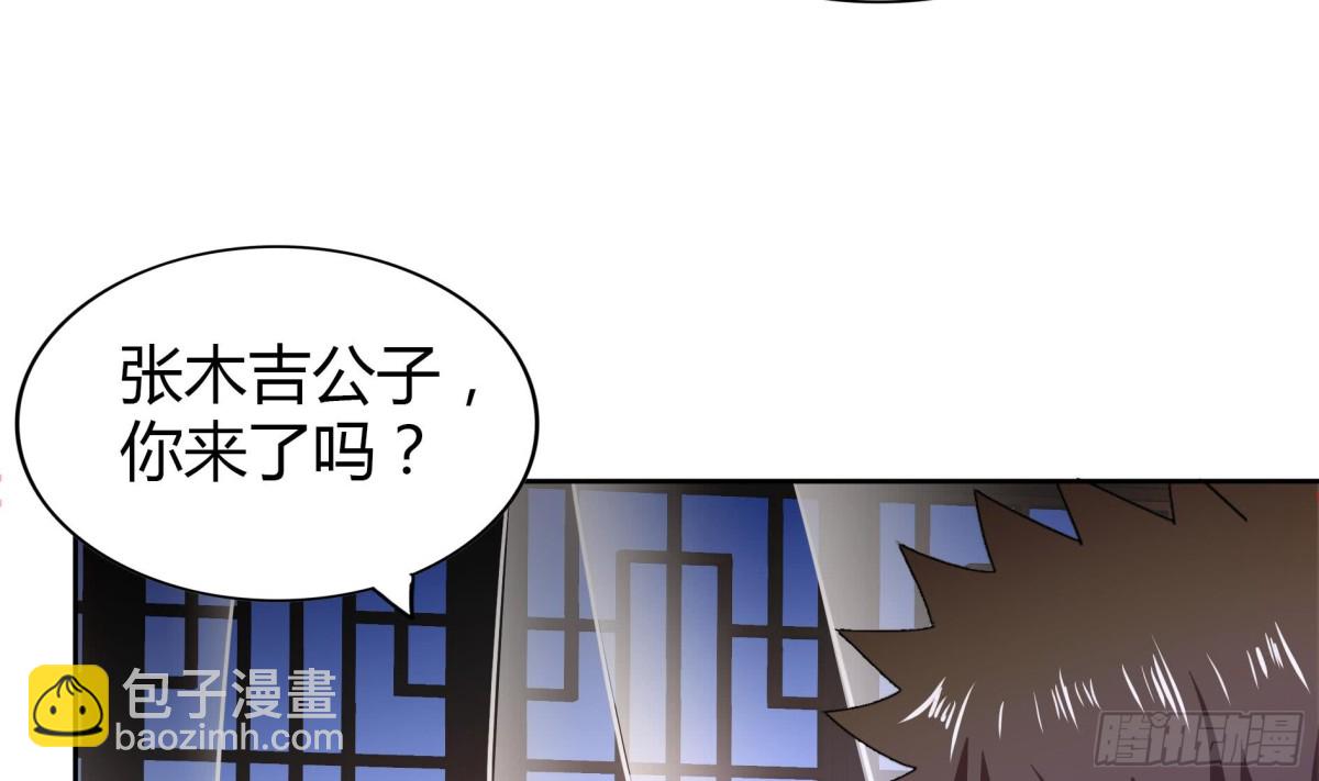 🍼地府混江龙 第110话 和公主私会 第36页