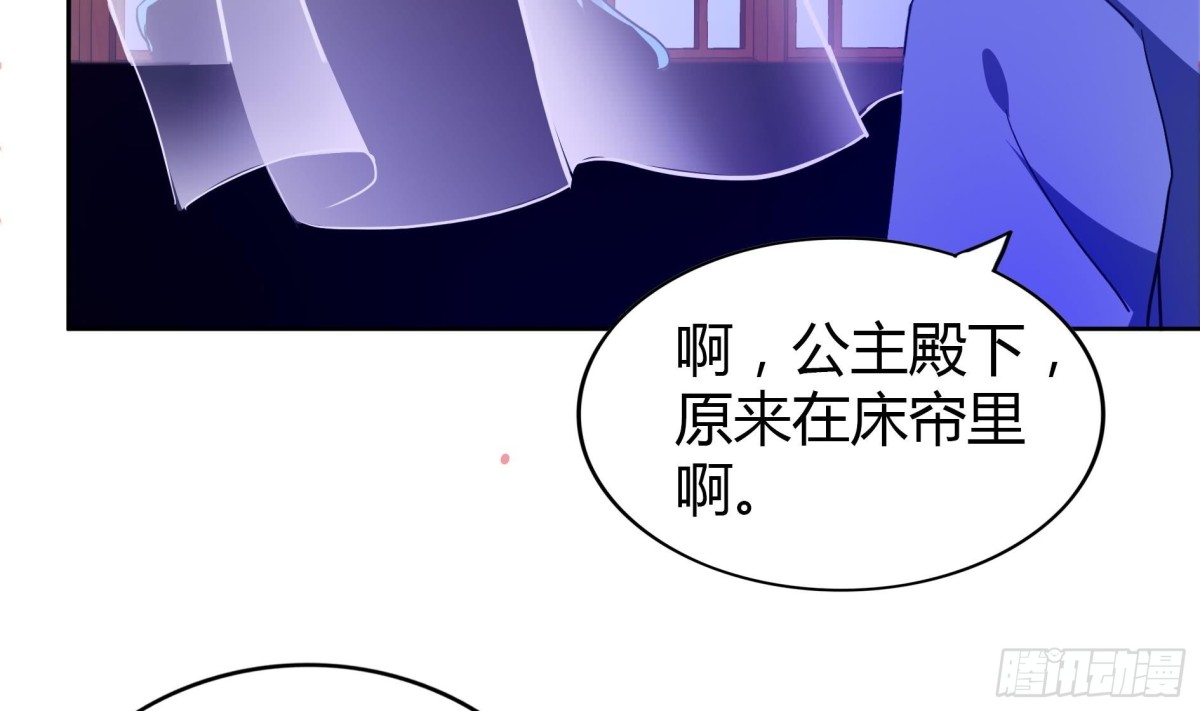 🍼地府混江龙 第110话 和公主私会 第38页