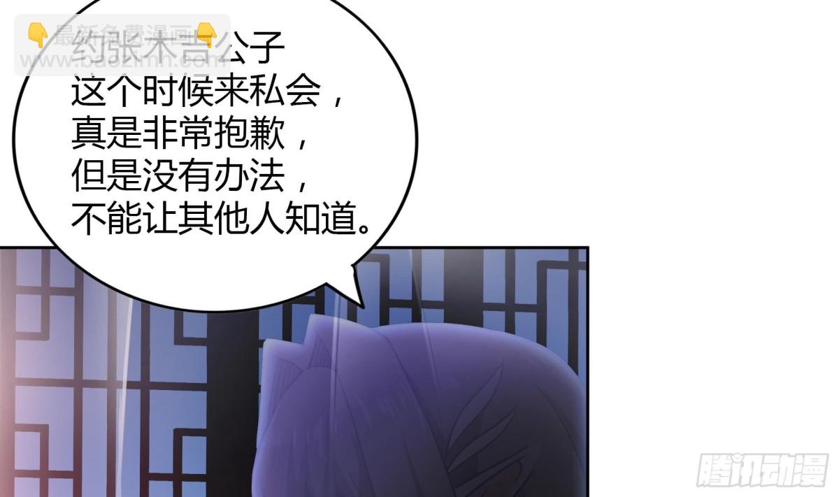 🍼地府混江龙 第110话 和公主私会 第39页