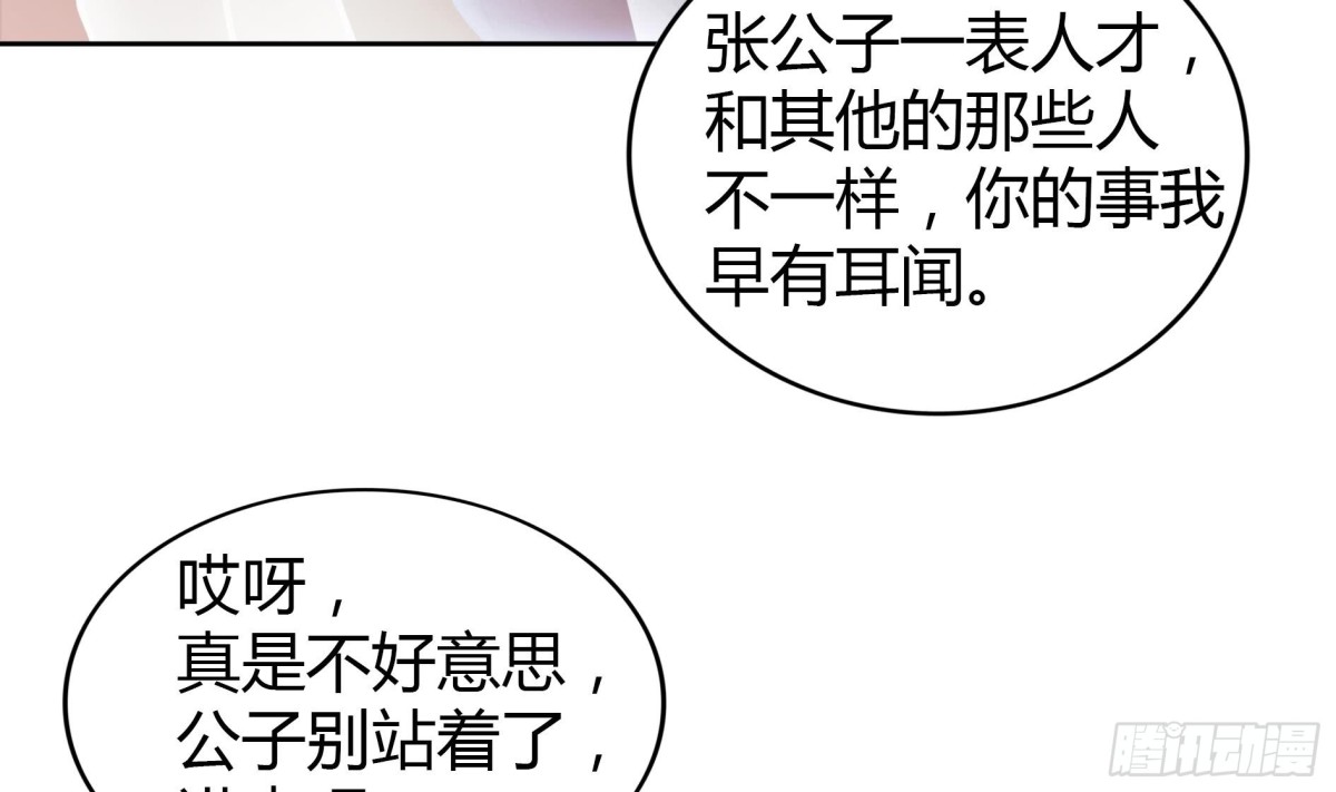 🍼地府混江龙 第110话 和公主私会 第41页