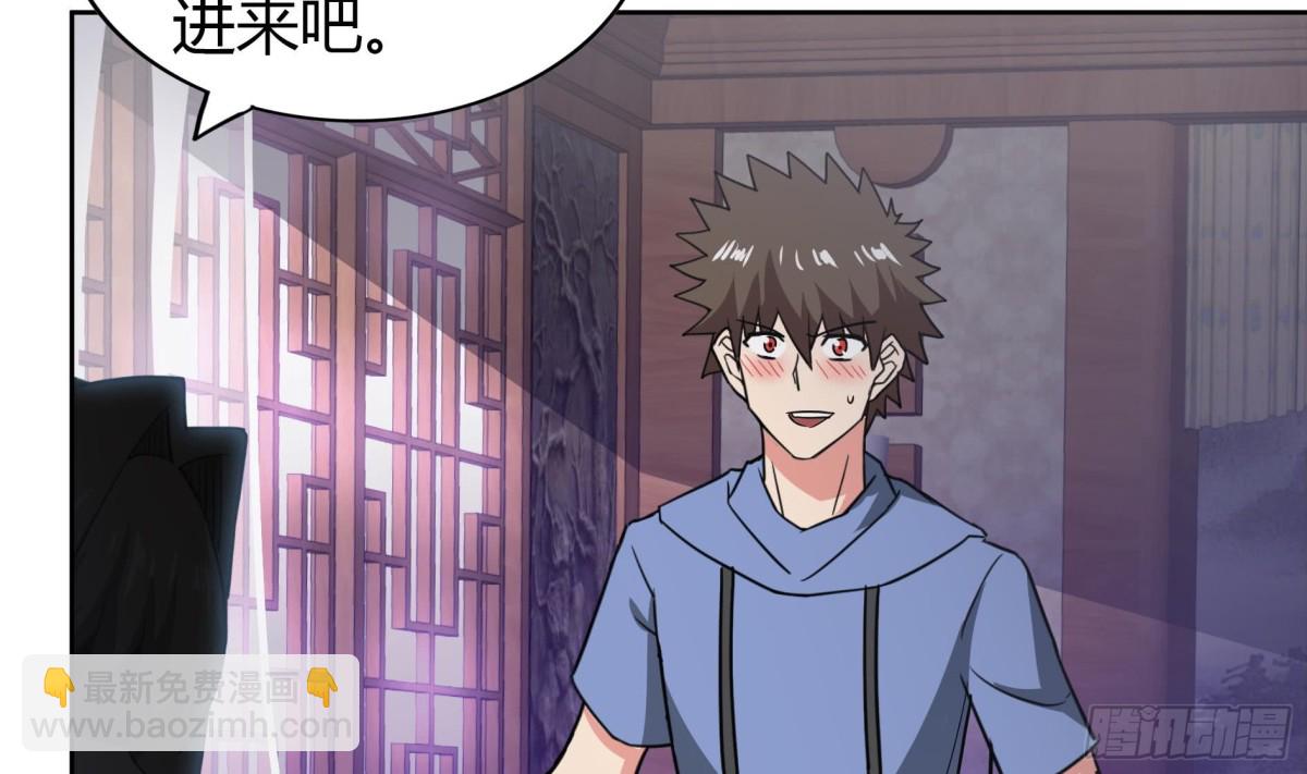 🍼地府混江龙 第110话 和公主私会 第42页