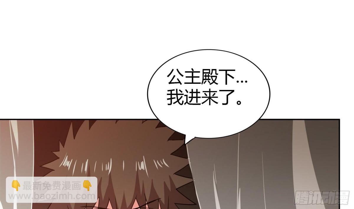 🍼地府混江龙 第110话 和公主私会 第44页