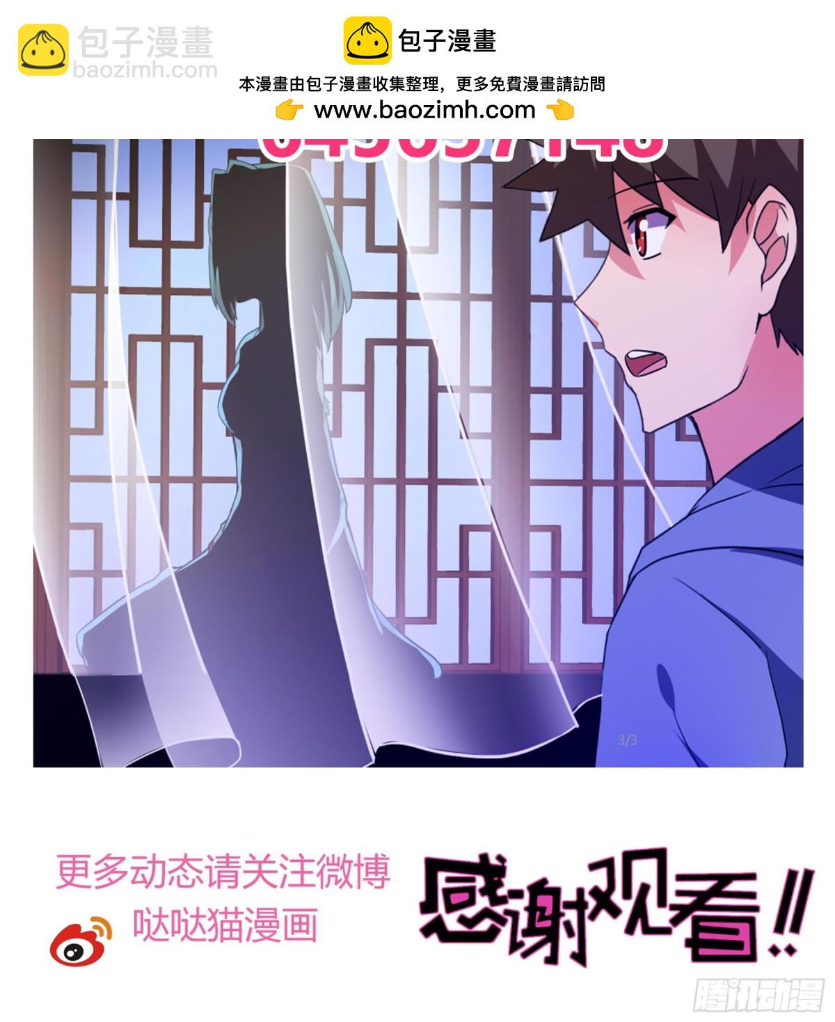 🍼地府混江龙 第110话 和公主私会 第48页