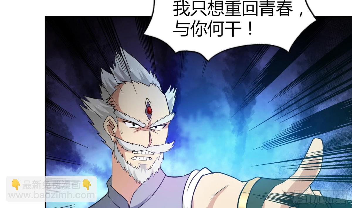 🍼地府混江龙 第110话 和公主私会 第6页