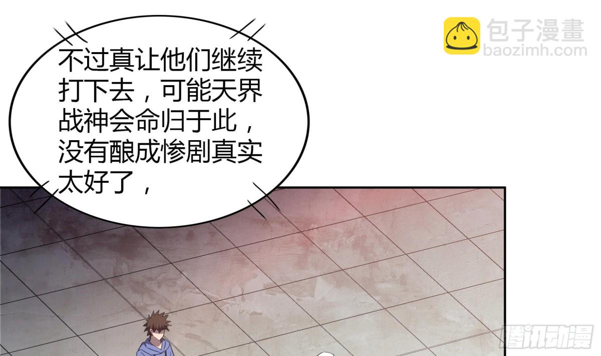 🍼地府混江龙 第110话 和公主私会 第8页