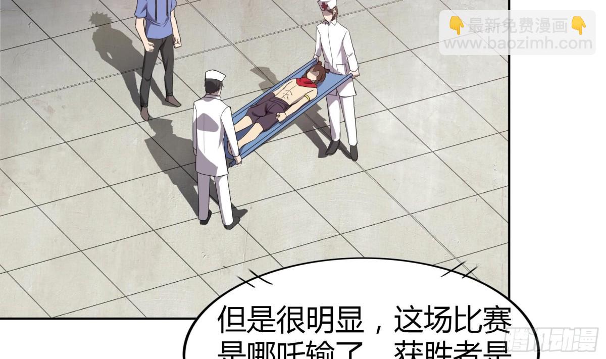 🍼地府混江龙 第110话 和公主私会 第9页