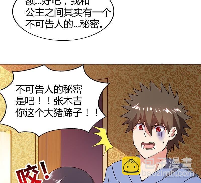 🍼地府混江龙 第112话 恶人？好人？ 第10页