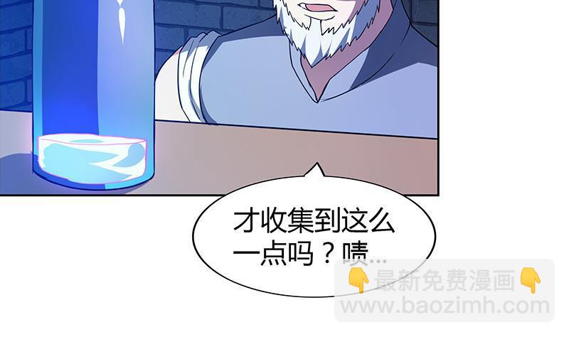 🍼地府混江龙 第112话 恶人？好人？ 第14页