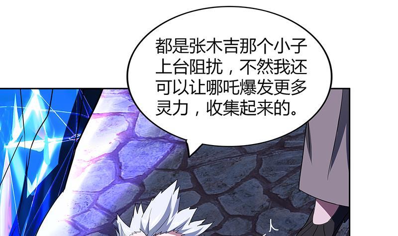 🍼地府混江龙 第112话 恶人？好人？ 第15页