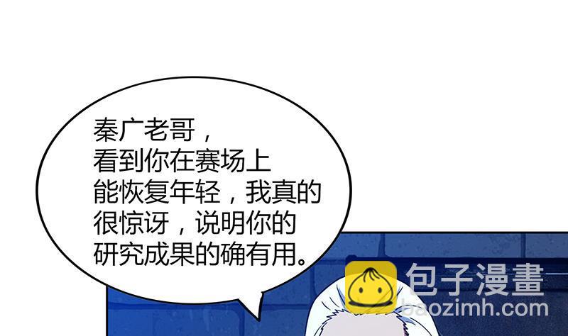 🍼地府混江龙 第112话 恶人？好人？ 第17页