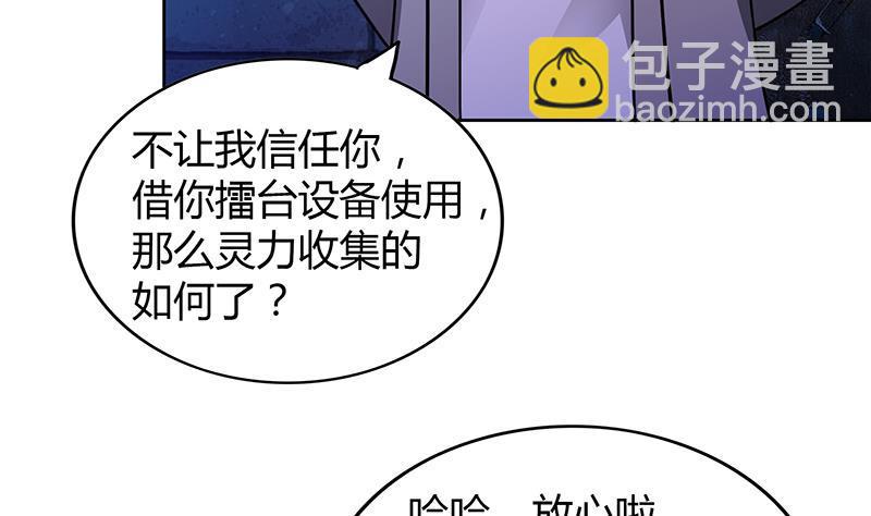 🍼地府混江龙 第112话 恶人？好人？ 第19页