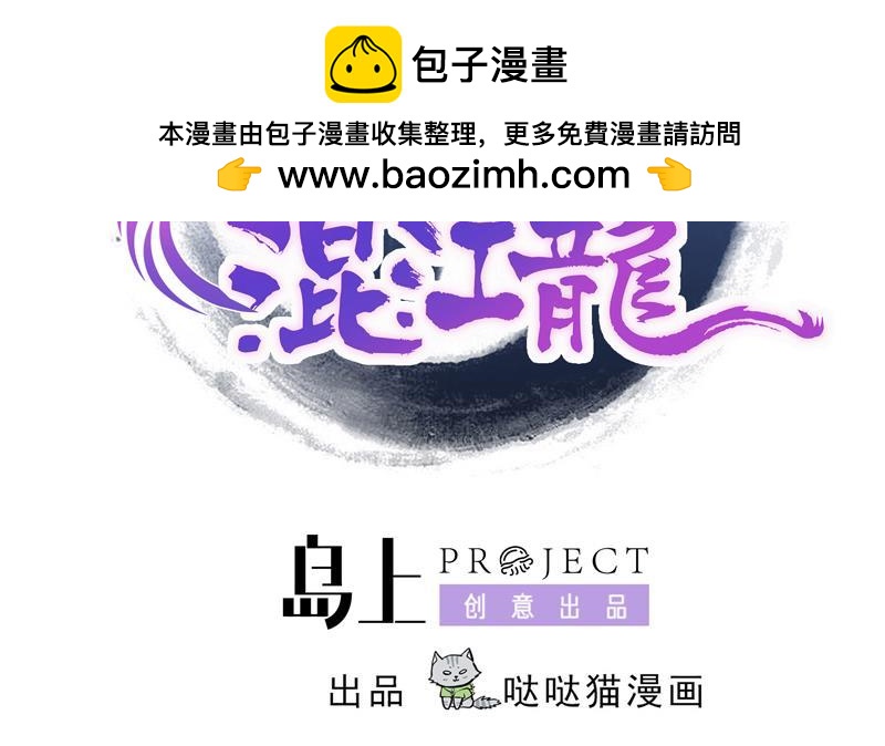 🍼地府混江龙 第112话 恶人？好人？ 第2页