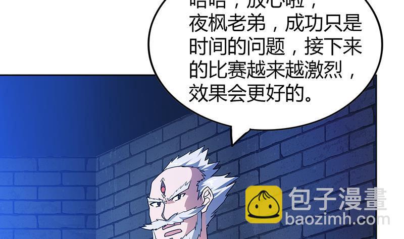 🍼地府混江龙 第112话 恶人？好人？ 第20页
