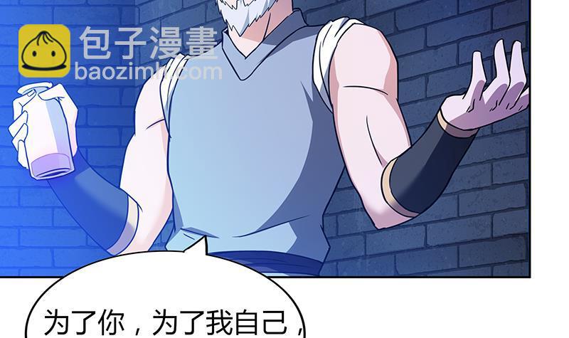 🍼地府混江龙 第112话 恶人？好人？ 第21页