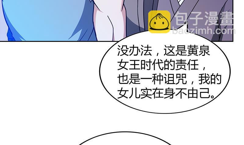 🍼地府混江龙 第112话 恶人？好人？ 第24页