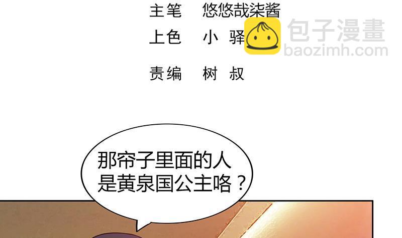🍼地府混江龙 第112话 恶人？好人？ 第3页