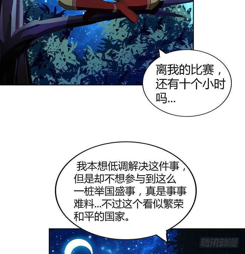 🍼地府混江龙 第112话 恶人？好人？ 第31页