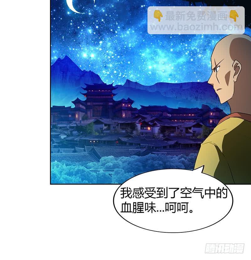 🍼地府混江龙 第112话 恶人？好人？ 第32页