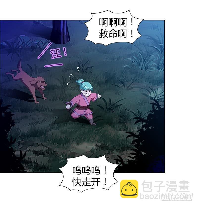 🍼地府混江龙 第112话 恶人？好人？ 第33页