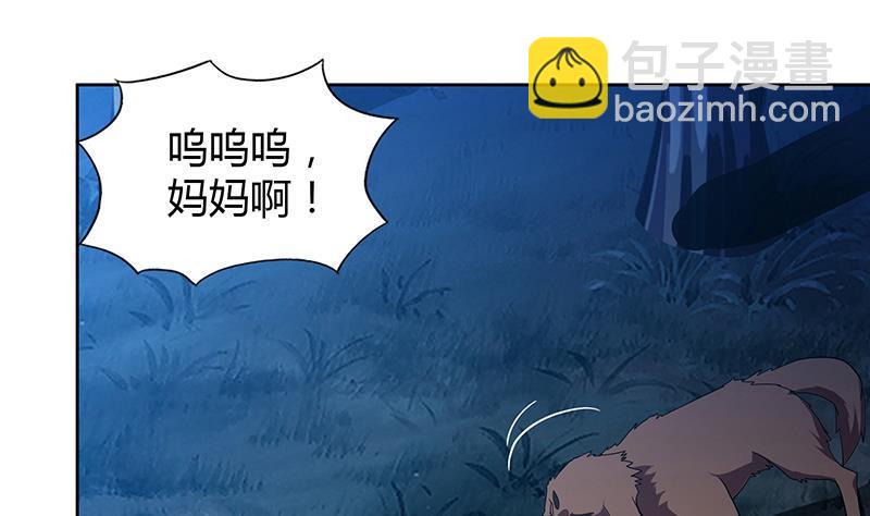 🍼地府混江龙 第112话 恶人？好人？ 第34页