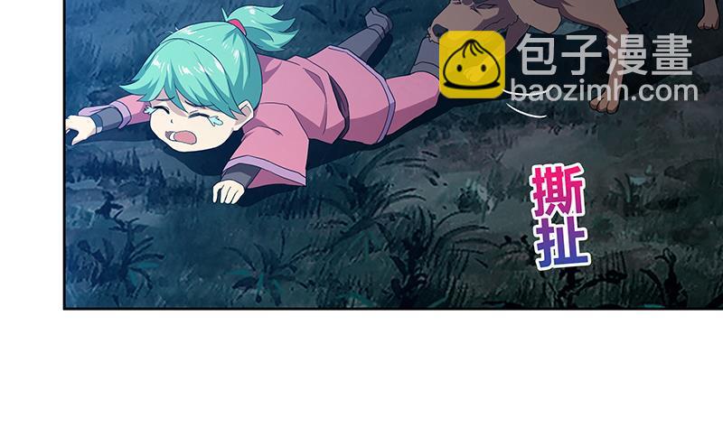 🍼地府混江龙 第112话 恶人？好人？ 第35页