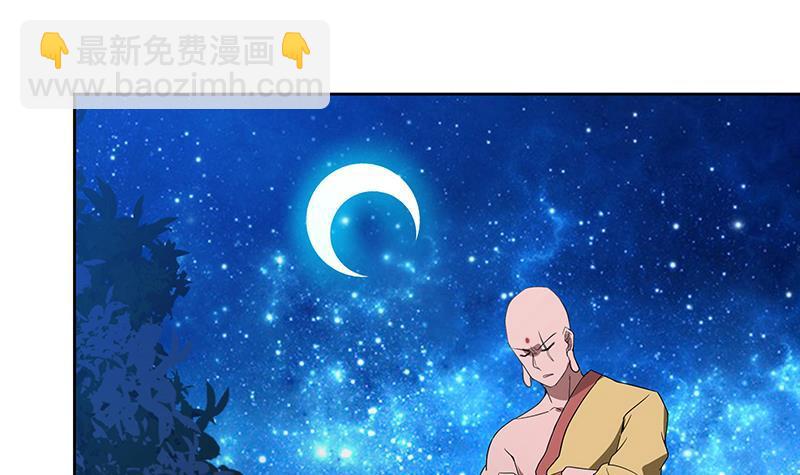 🍼地府混江龙 第112话 恶人？好人？ 第36页
