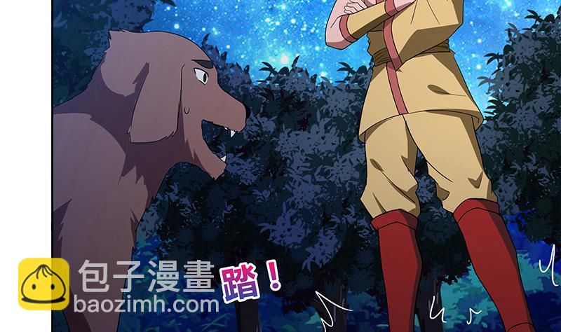 🍼地府混江龙 第112话 恶人？好人？ 第37页