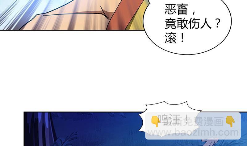 🍼地府混江龙 第112话 恶人？好人？ 第40页