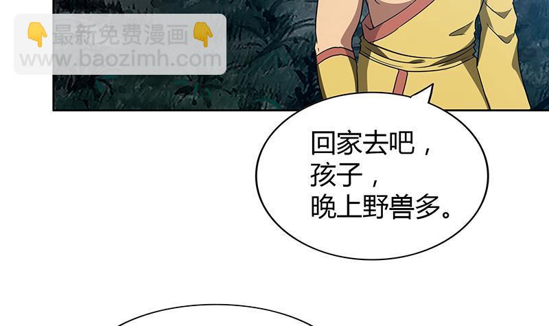 🍼地府混江龙 第112话 恶人？好人？ 第42页