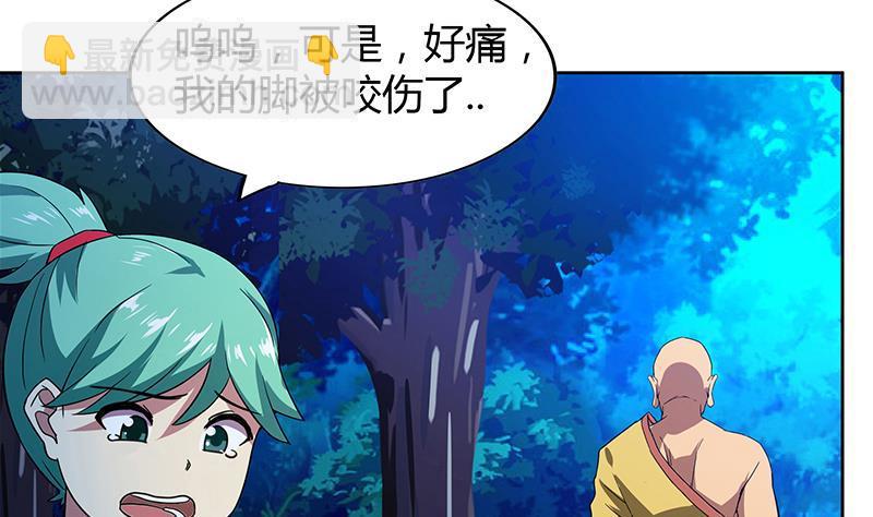 🍼地府混江龙 第112话 恶人？好人？ 第43页