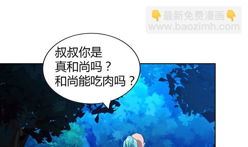 🍼地府混江龙 第112话 恶人？好人？ 第45页