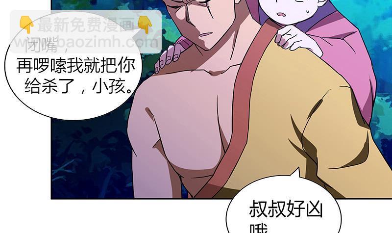 🍼地府混江龙 第112话 恶人？好人？ 第48页