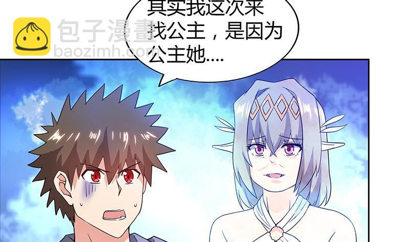 🍼地府混江龙 第112话 恶人？好人？ 第8页