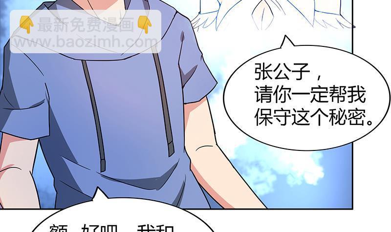 🍼地府混江龙 第112话 恶人？好人？ 第9页