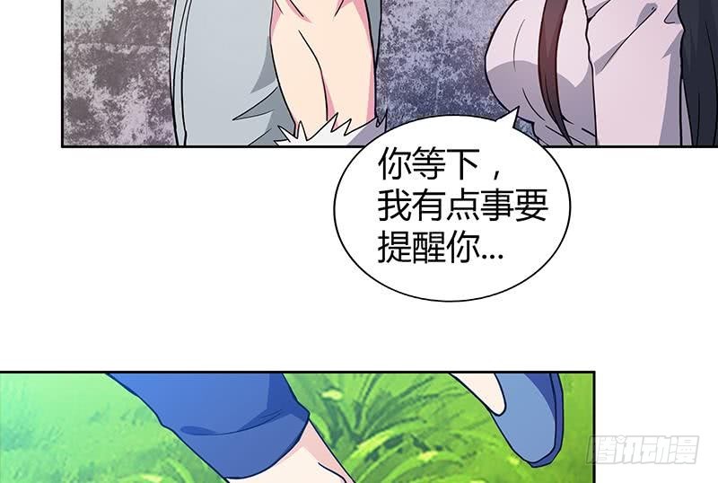 🍼地府混江龙 第114话 冰川贵公子 第11页